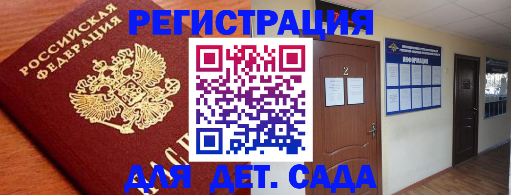 прописка паспорт в Белебее