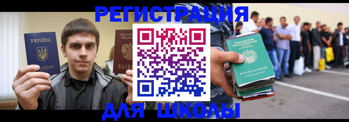 временная регистрация в квартире в Белебее